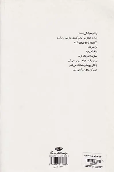 دیوارها سخن نمی گویند